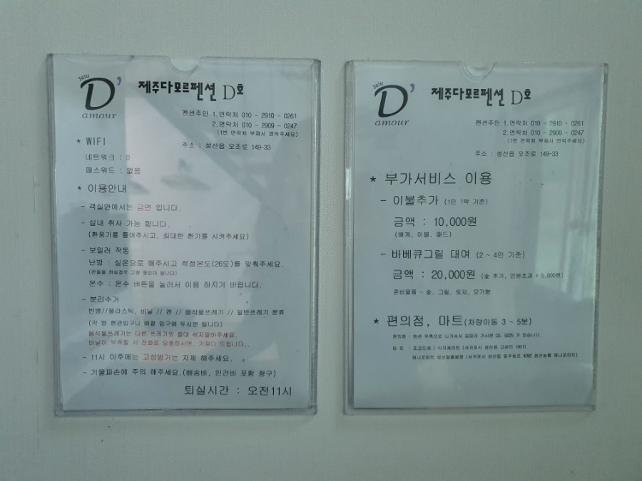 제주다모르 이미지