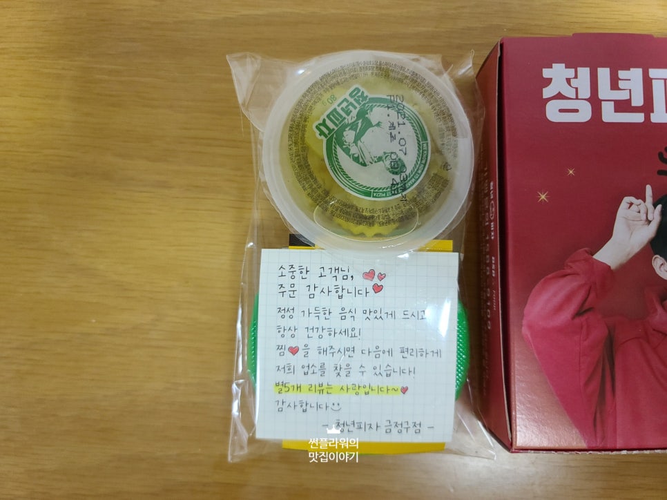 청년피자금정구점 이미지