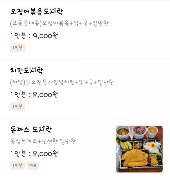 미소진뷔페 이미지