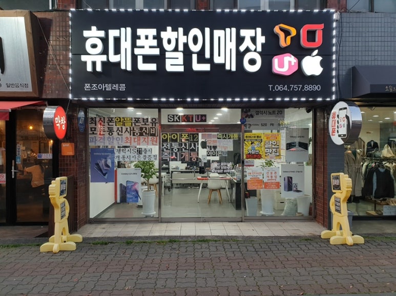 폰조아텔레콤 이미지