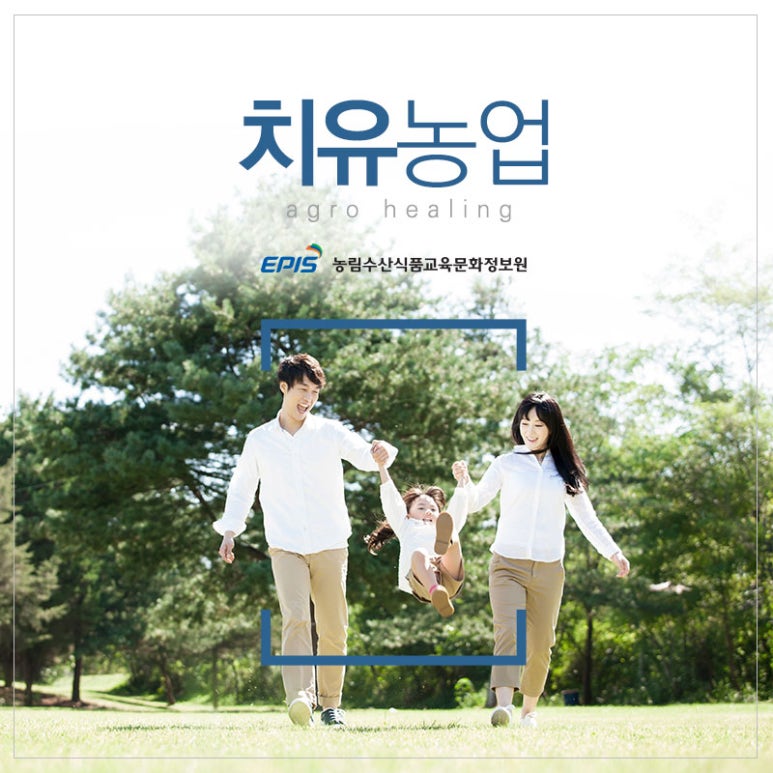 치유농업사회적협동조합 이미지