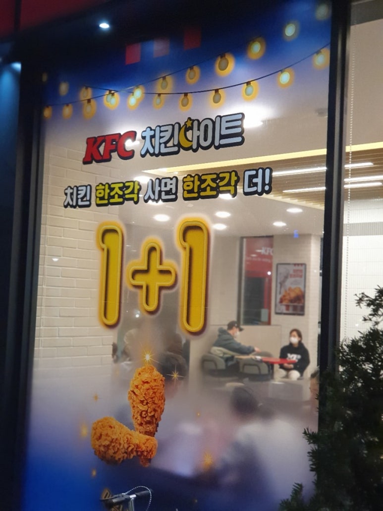 케이에프씨(KFC) 운정DI점 이미지