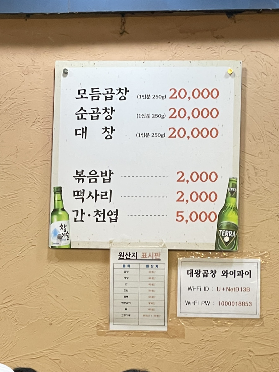 대왕곱창 이미지