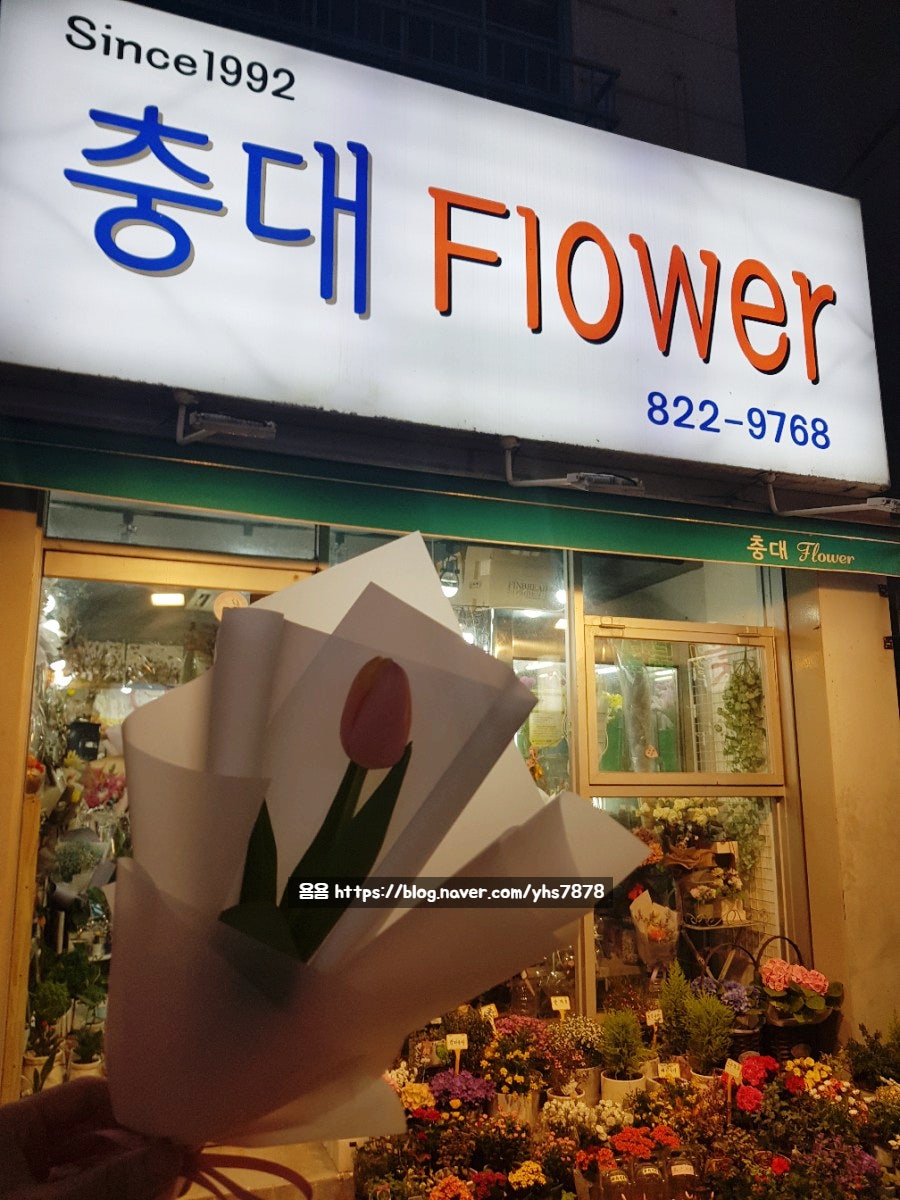 충대꽃화원 이미지