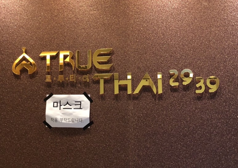 트루타이 이미지