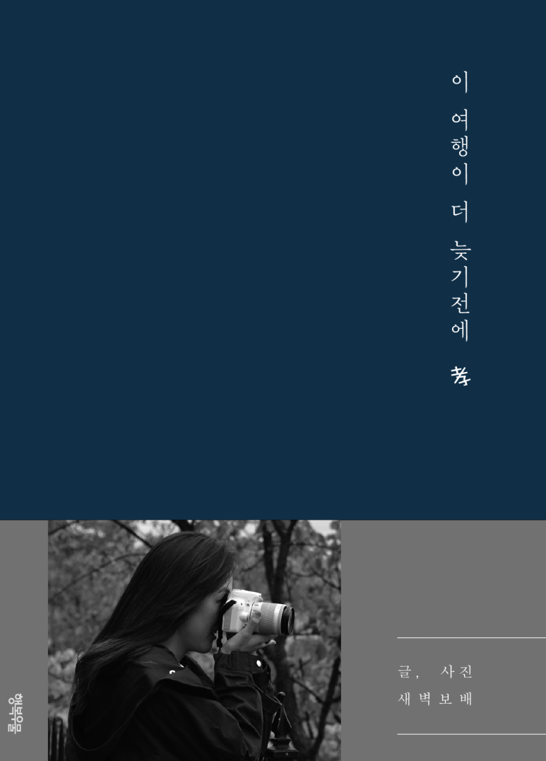인터파크여행_간편결제 이미지