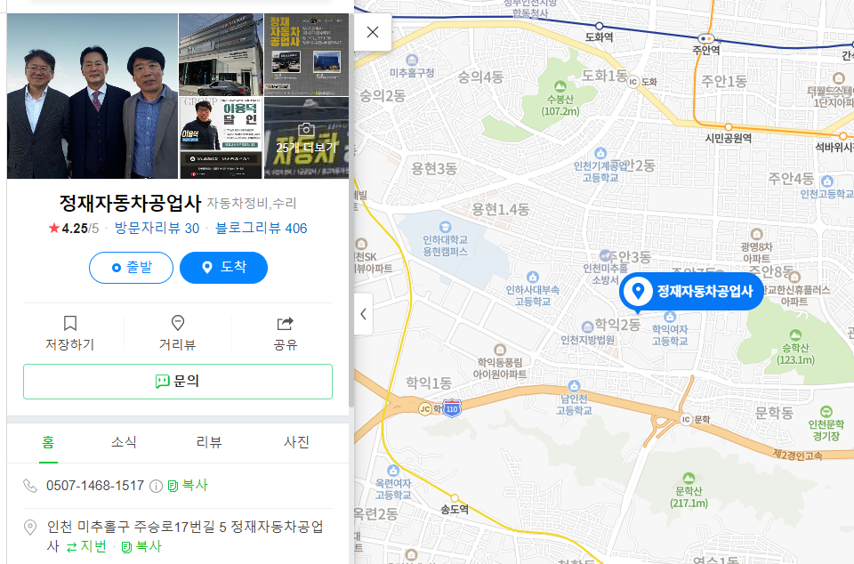 우승자동차공업사 이미지