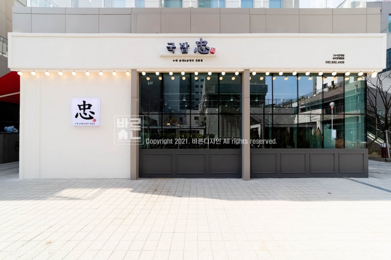 바른국밥 이미지