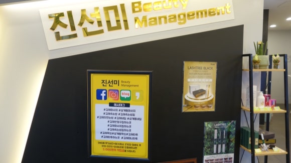 진선미피부 이미지