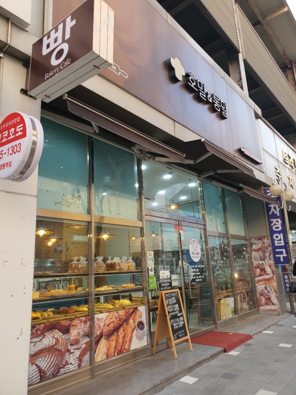 호밀앤통밀 이미지
