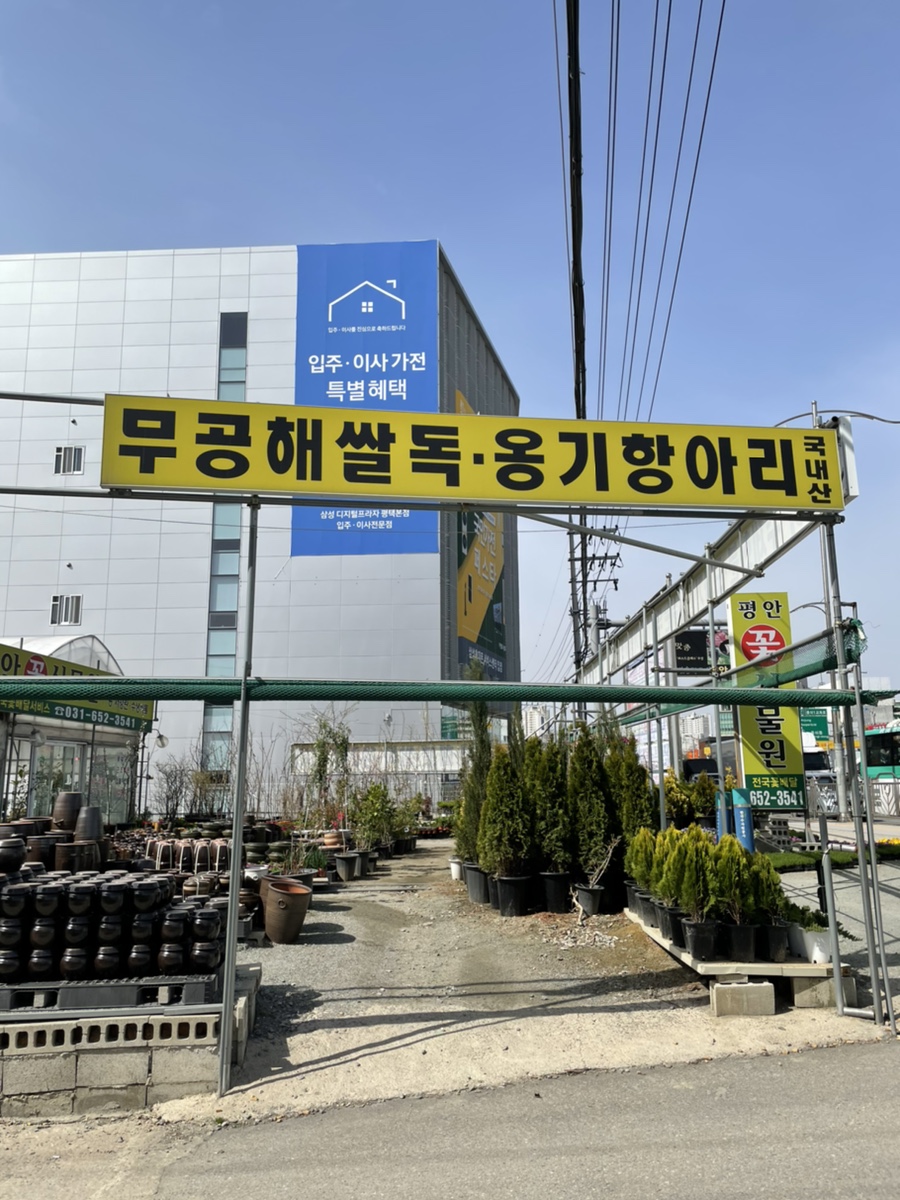 공도꽃식물원 이미지