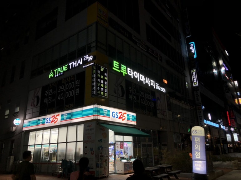 트루타이 이미지