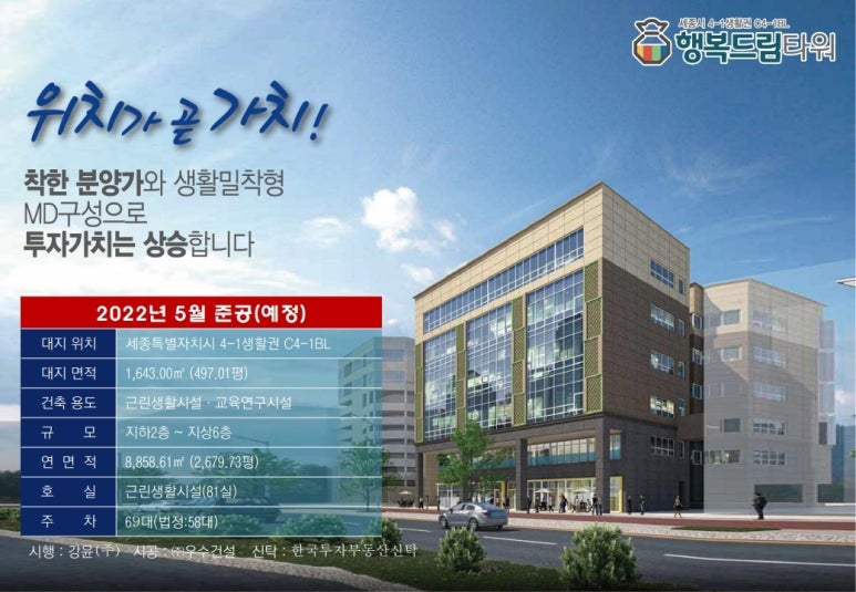 행복부동산컨설팅 이미지