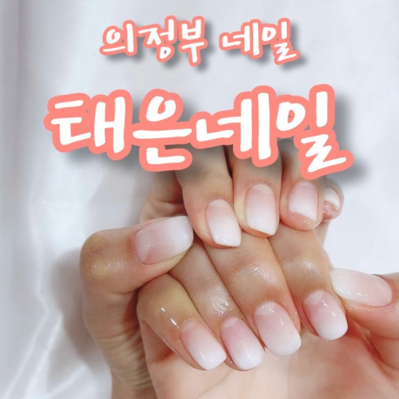 태은.네일 이미지
