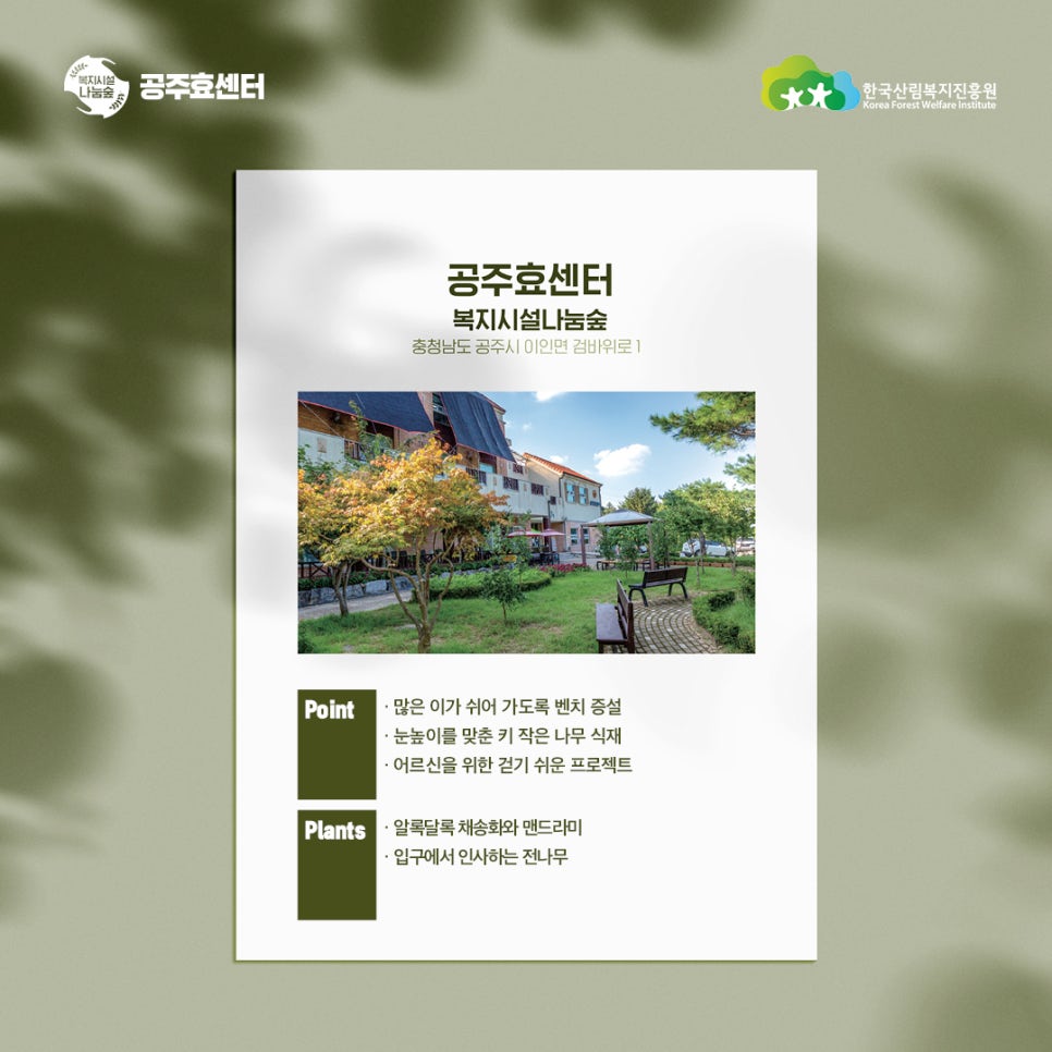 청남복지센터 이미지