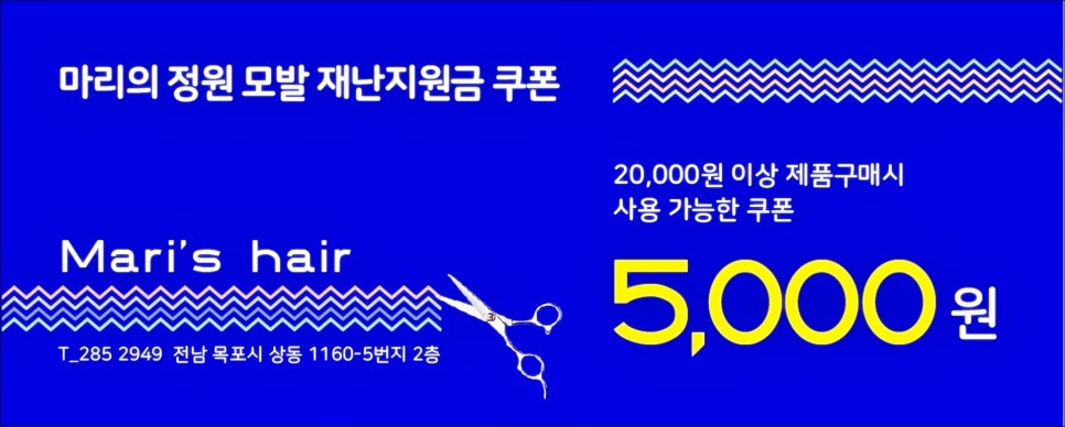 마리의 정원 이미지