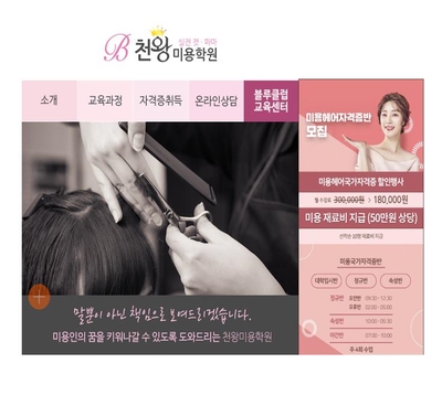 남성컷트샵블루 이미지
