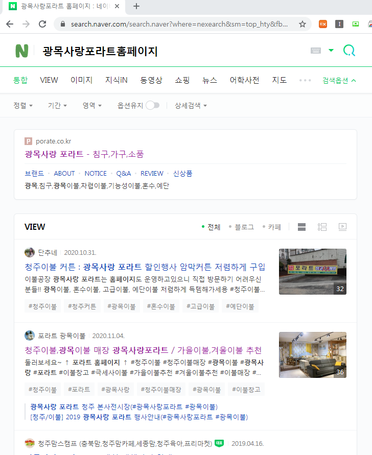 광목사랑 이미지