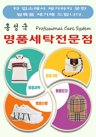 반도명품세탁소 이미지
