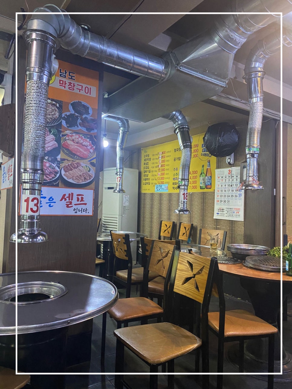 남도막창구이 이미지