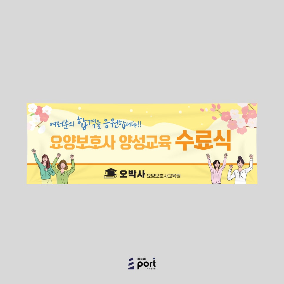오박사요양보호사교육원 이미지
