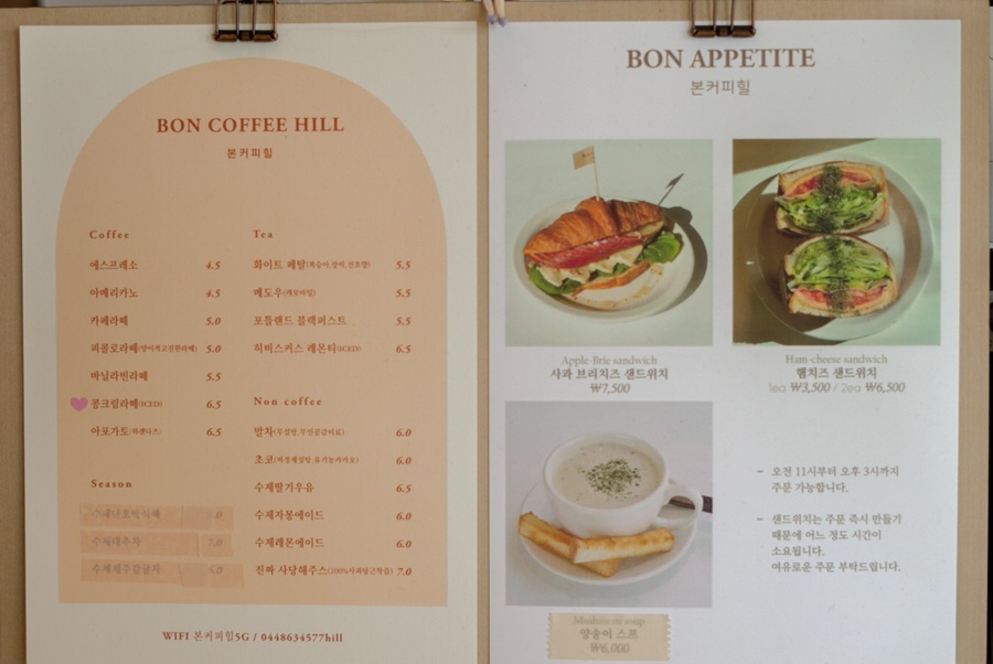 본커피힐 이미지