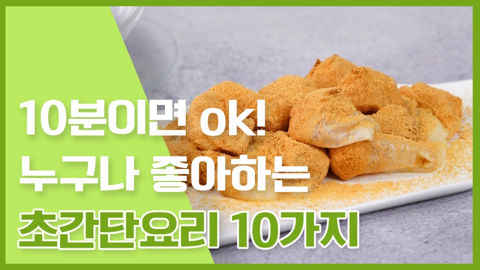 세상의 모든 레시피 이미지