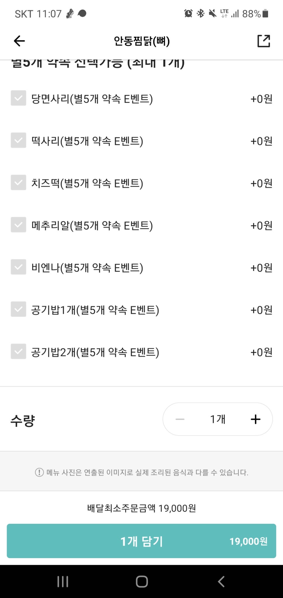 베스트생갈비찜&찜닭 이미지