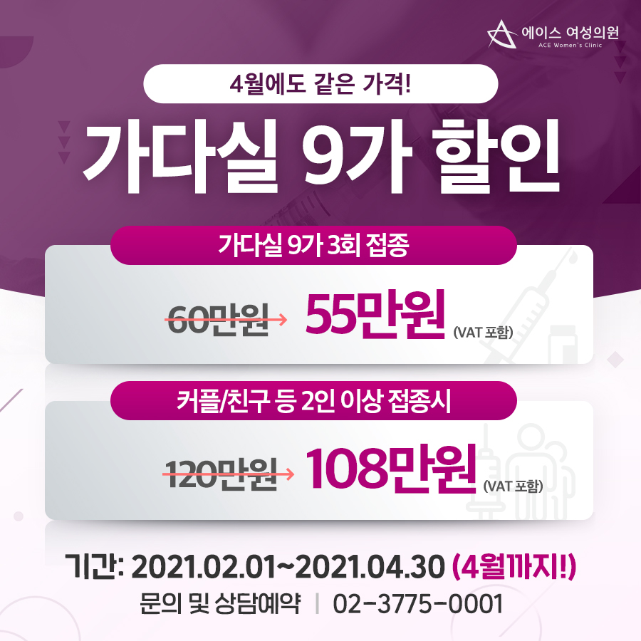 에이스여성의원 이미지