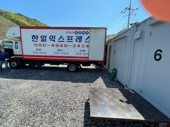 한일익스프레스 이미지