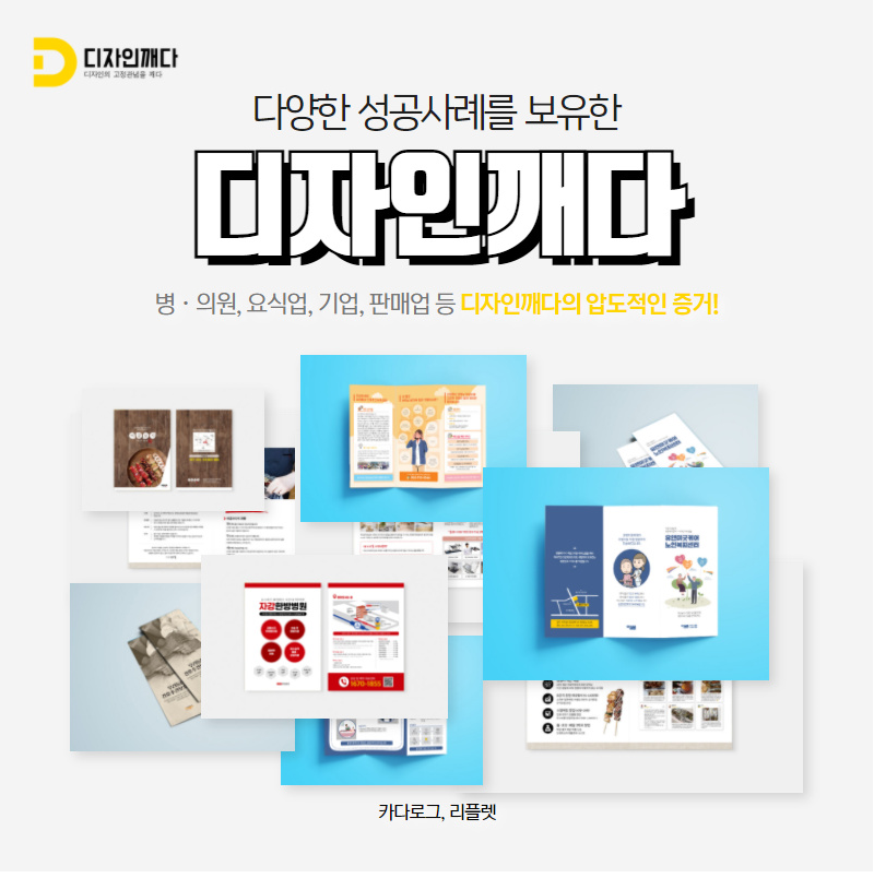 디자인깨다 이미지