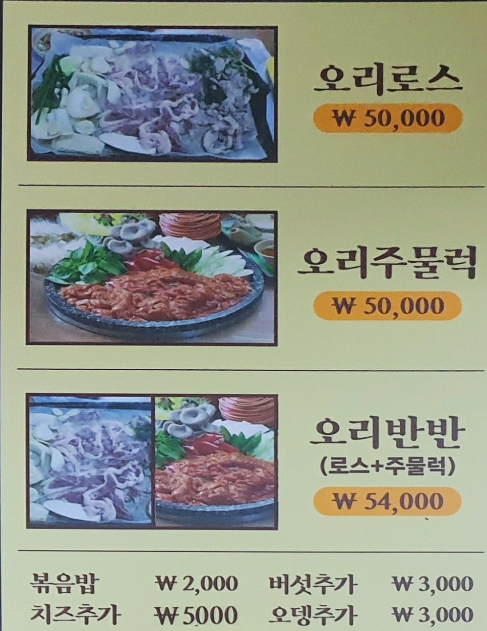 오리마을 이미지