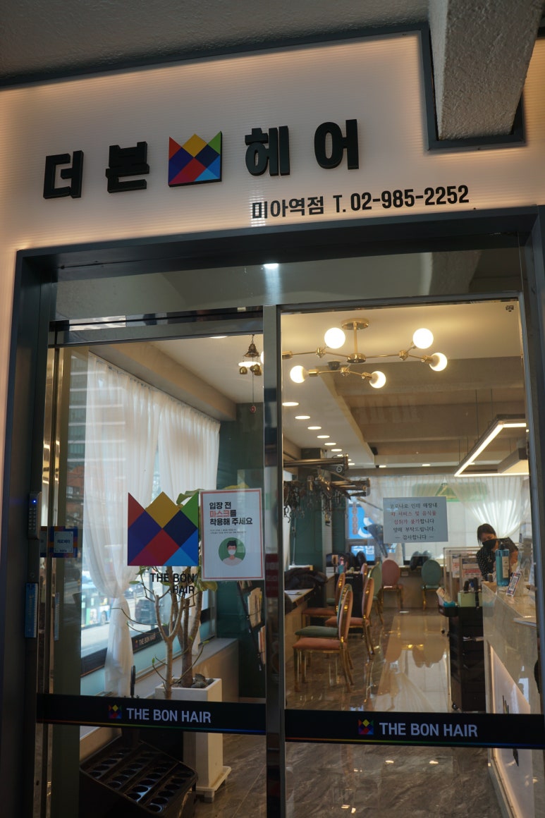 베스킨라빈스 미아역점 이미지