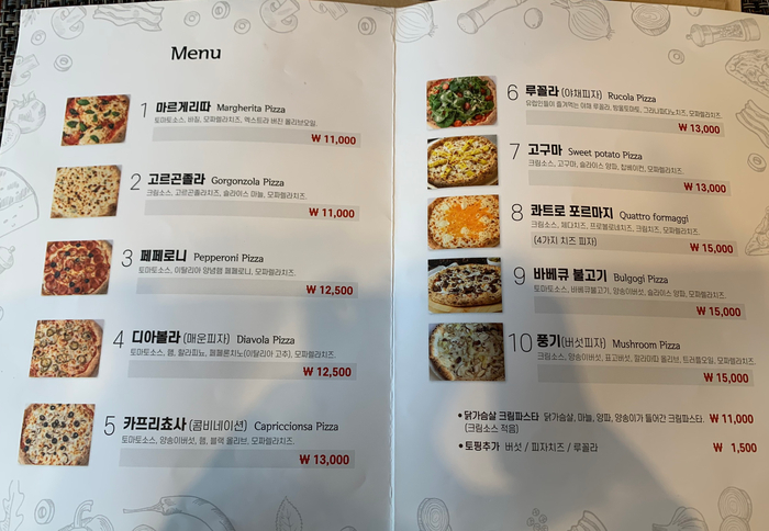 화덕피자브루노 이미지
