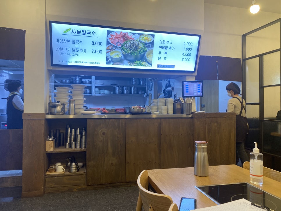송파샤브샤브칼국수 이미지