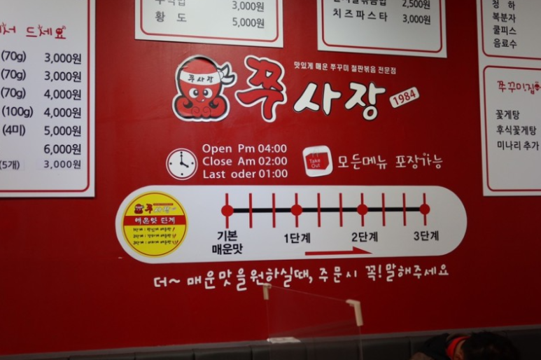 쭈꾸미쭈사장 이미지