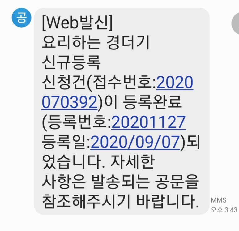 요리하는 경더기 이미지