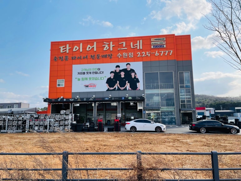 서수원타이어 이미지