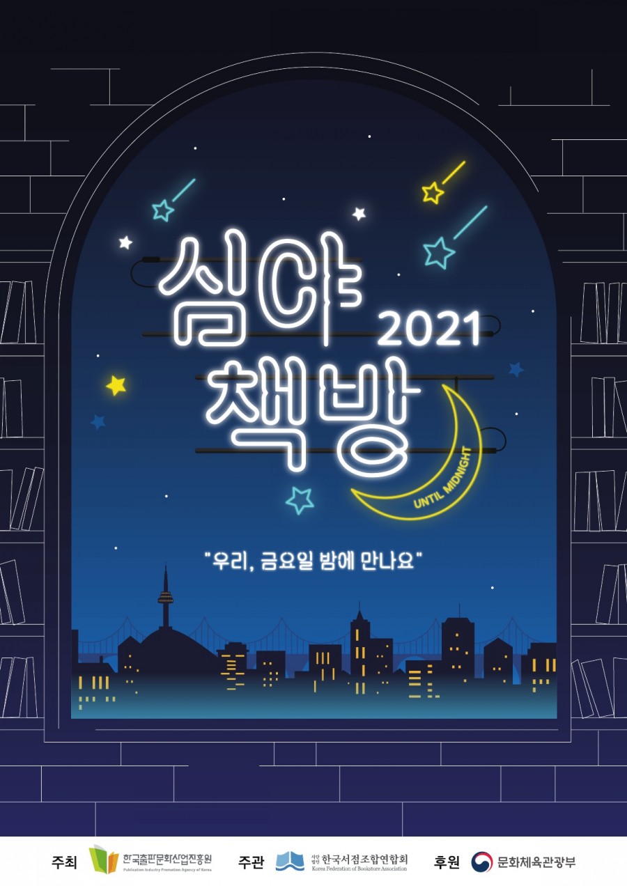 책방분홍코 이미지