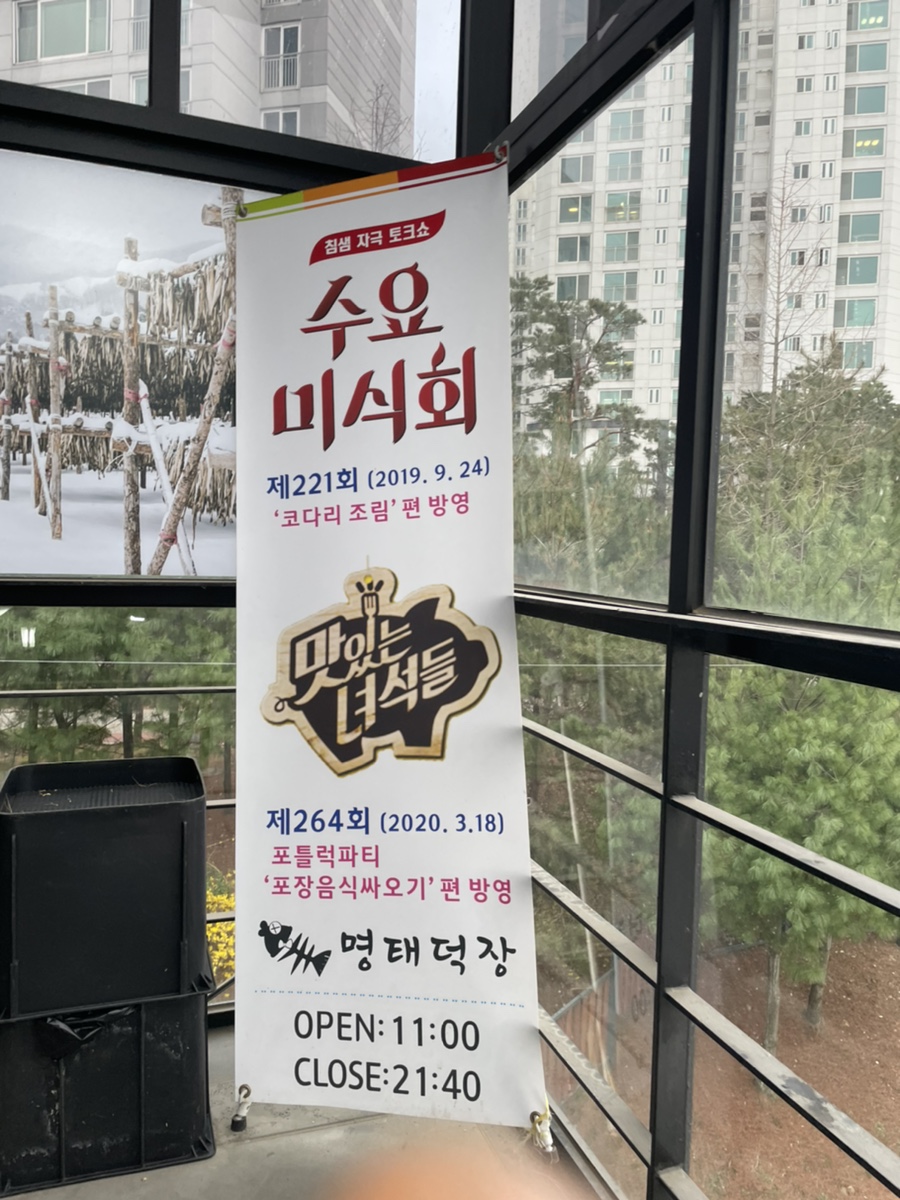 명태덕장 이미지