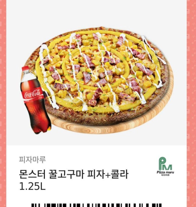 피자마루(안산와동점) 이미지