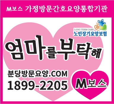 엄마요양보호사교육원 이미지