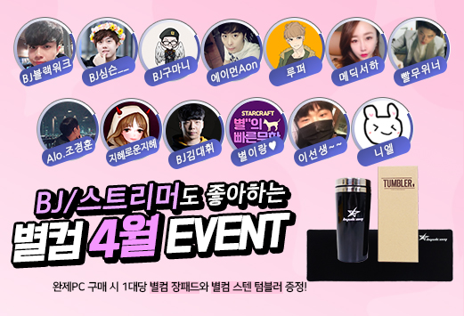 별컴 이미지