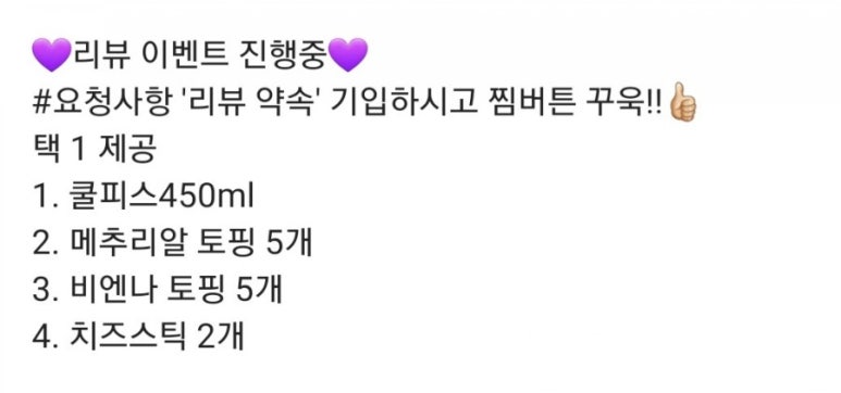 배떡 물금범어점 이미지