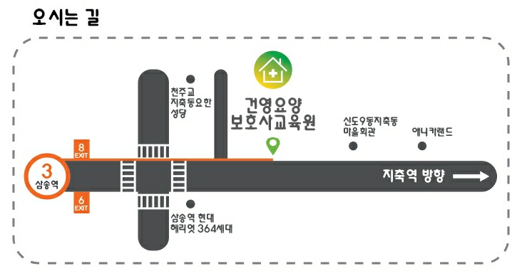 건영요양보호사교육원 이미지
