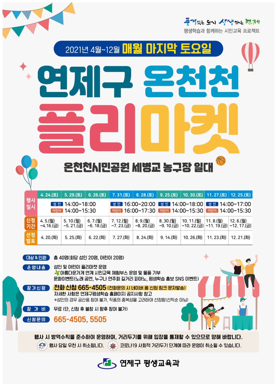 연제마켓 이미지