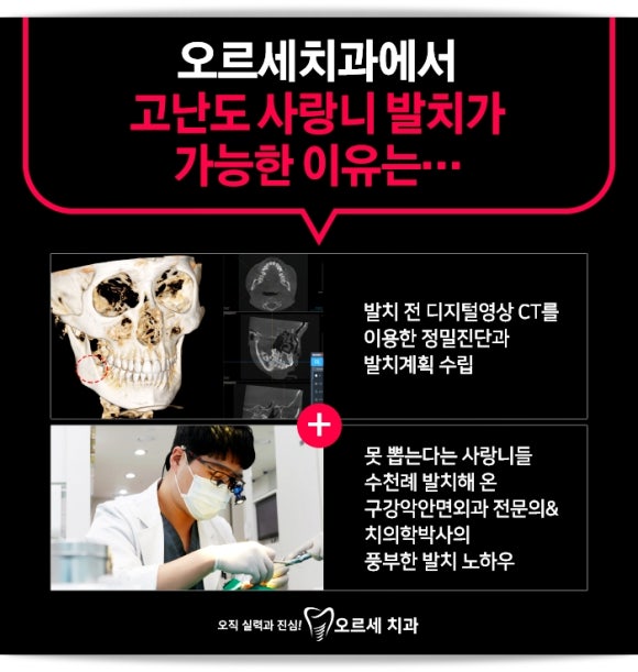 오르세치과의원 이미지
