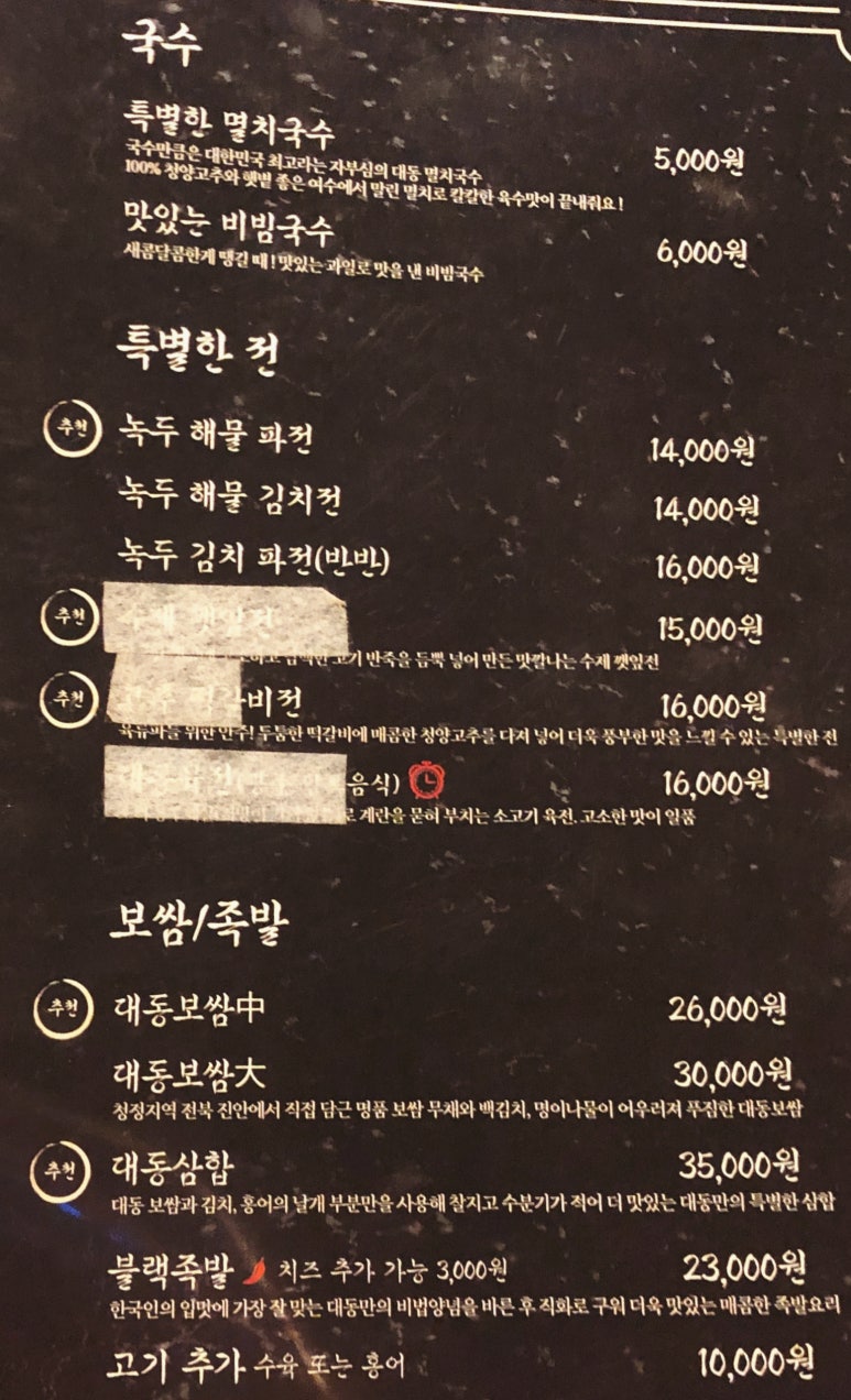 대동실내식당 이미지