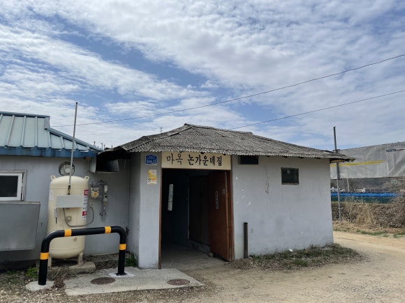 마옥막국수논가운데집 이미지