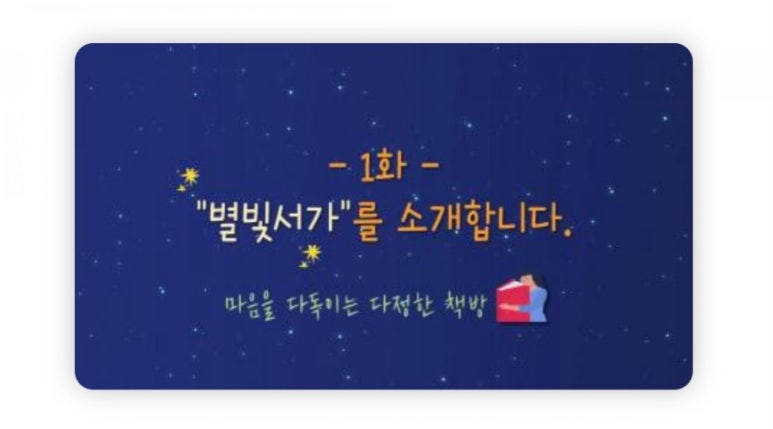 마음책방서가는 이미지